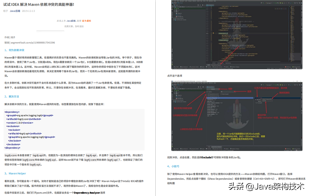 这份4577页的Java面试PDF，让我成功斩获阿里、字节等大厂offer