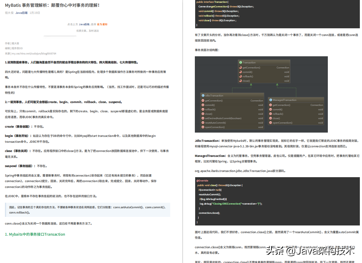 这份4577页的Java面试PDF，让我成功斩获阿里、字节等大厂offer