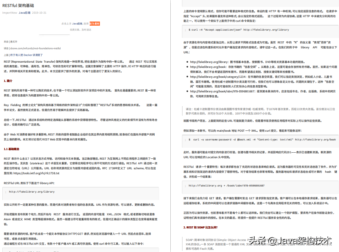 这份4577页的Java面试PDF，让我成功斩获阿里、字节等大厂offer