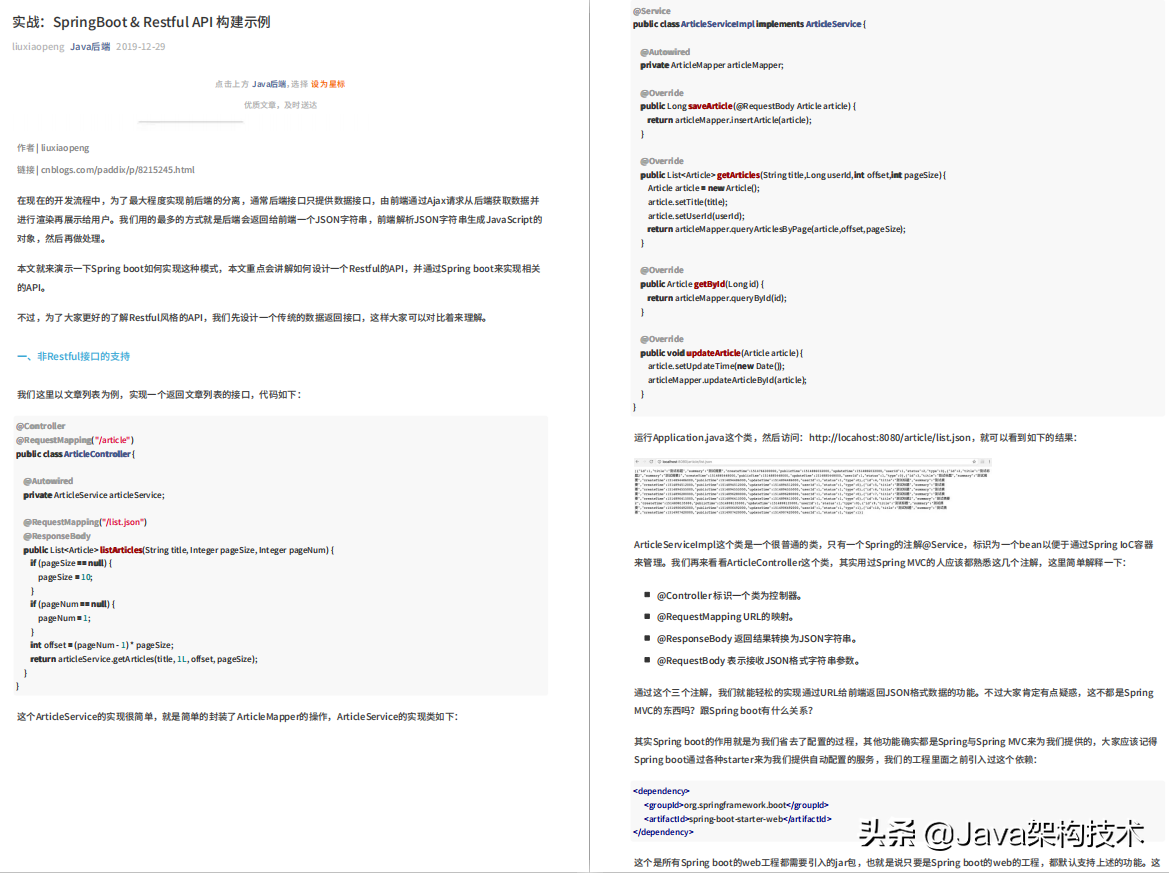 这份4577页的Java面试PDF，让我成功斩获阿里、字节等大厂offer