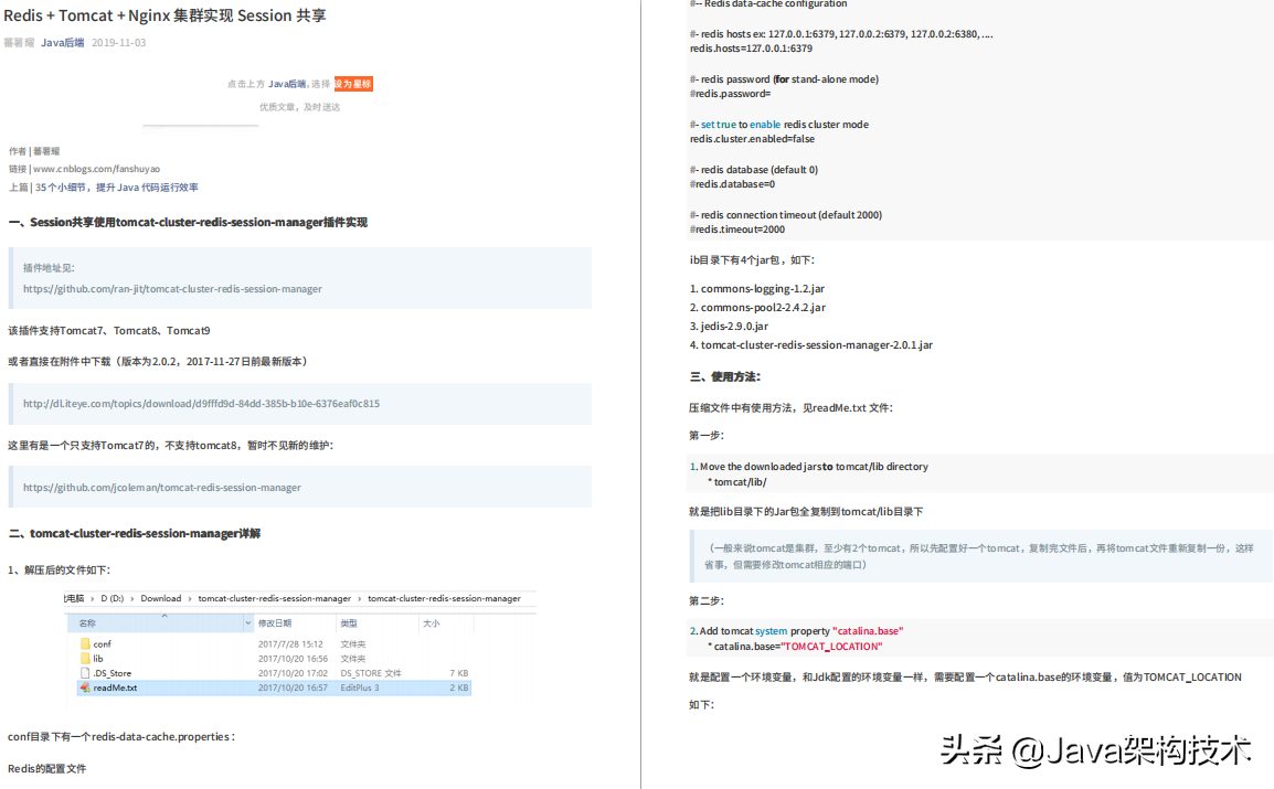这份4577页的Java面试PDF，让我成功斩获阿里、字节等大厂offer
