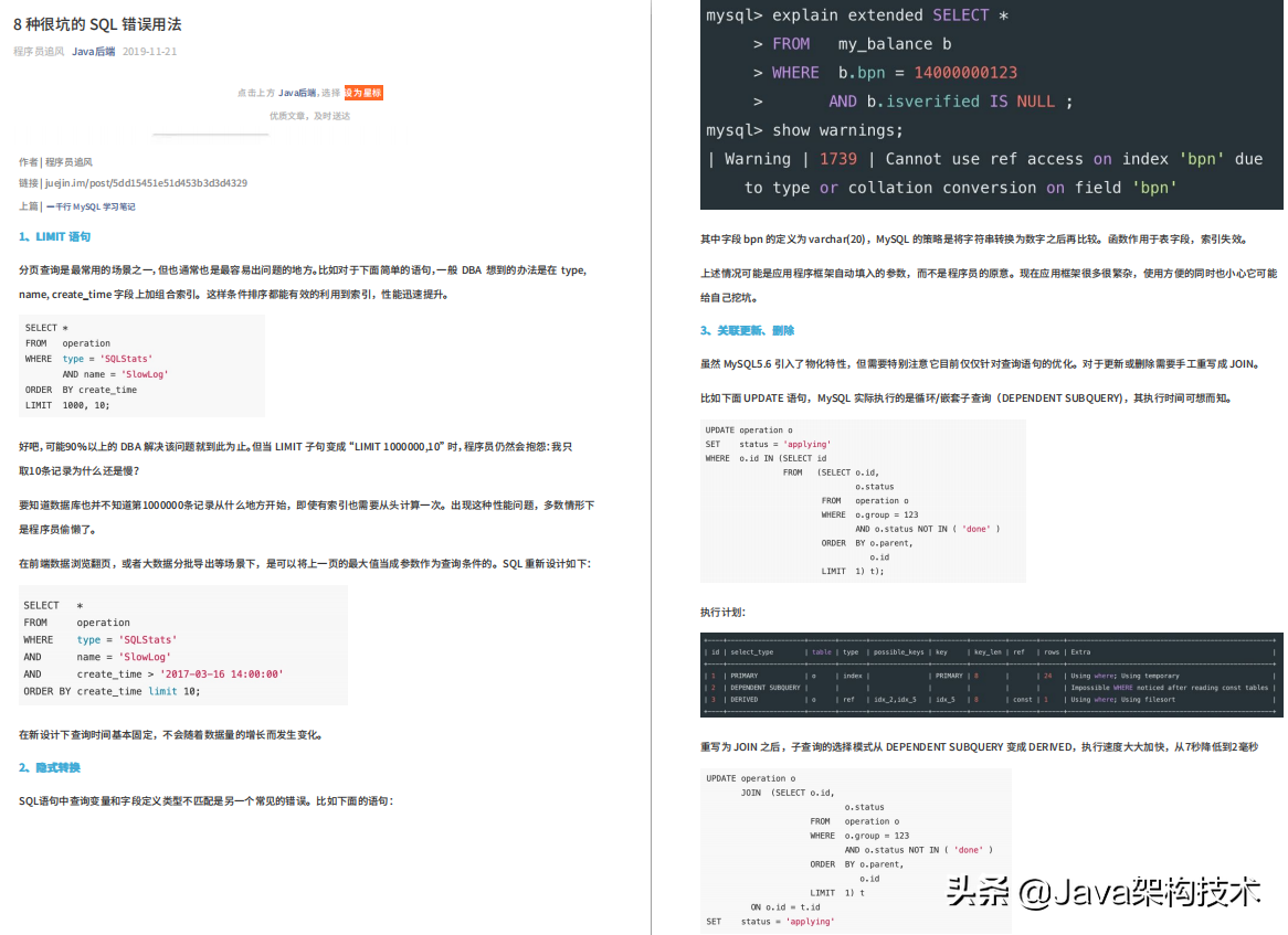 这份4577页的Java面试PDF，让我成功斩获阿里、字节等大厂offer