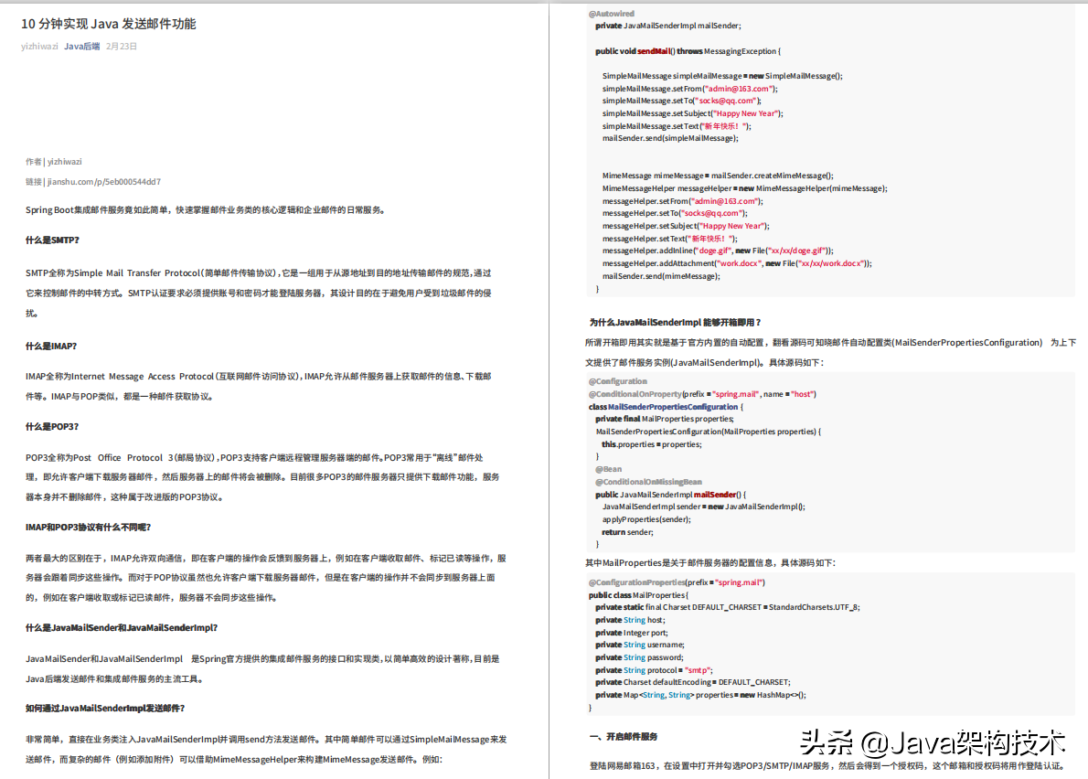 这份4577页的Java面试PDF，让我成功斩获阿里、字节等大厂offer