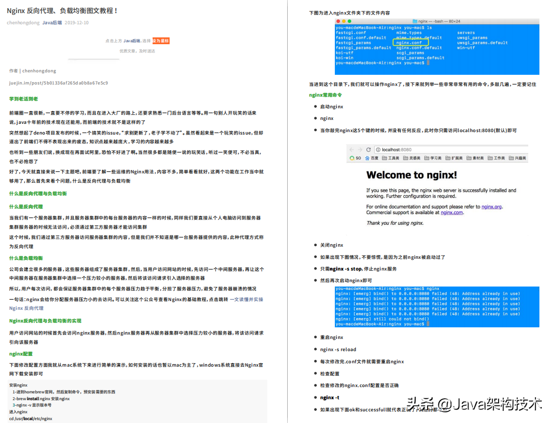 这份4577页的Java面试PDF，让我成功斩获阿里、字节等大厂offer