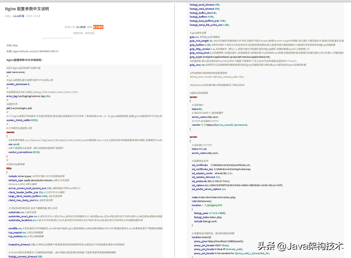 这份4577页的Java面试PDF，让我成功斩获阿里、字节等大厂offer