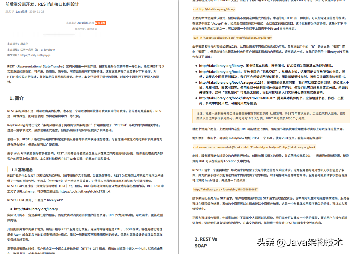 这份4577页的Java面试PDF，让我成功斩获阿里、字节等大厂offer
