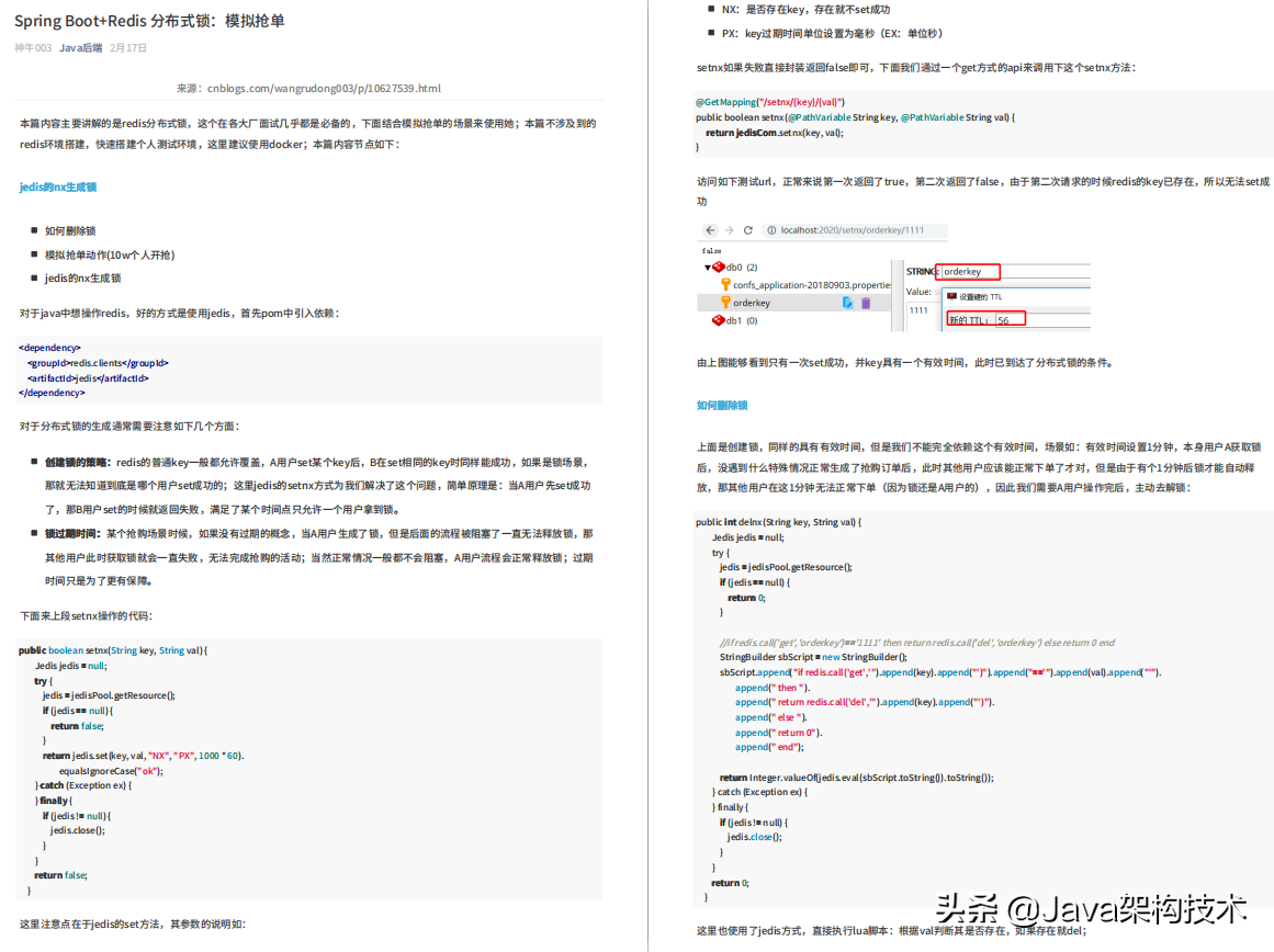 这份4577页的Java面试PDF，让我成功斩获阿里、字节等大厂offer
