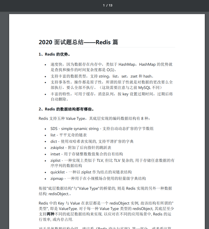 程序员上班“划水”向阿里猛投简历，两次被刷后，终成“菜鸟”P6