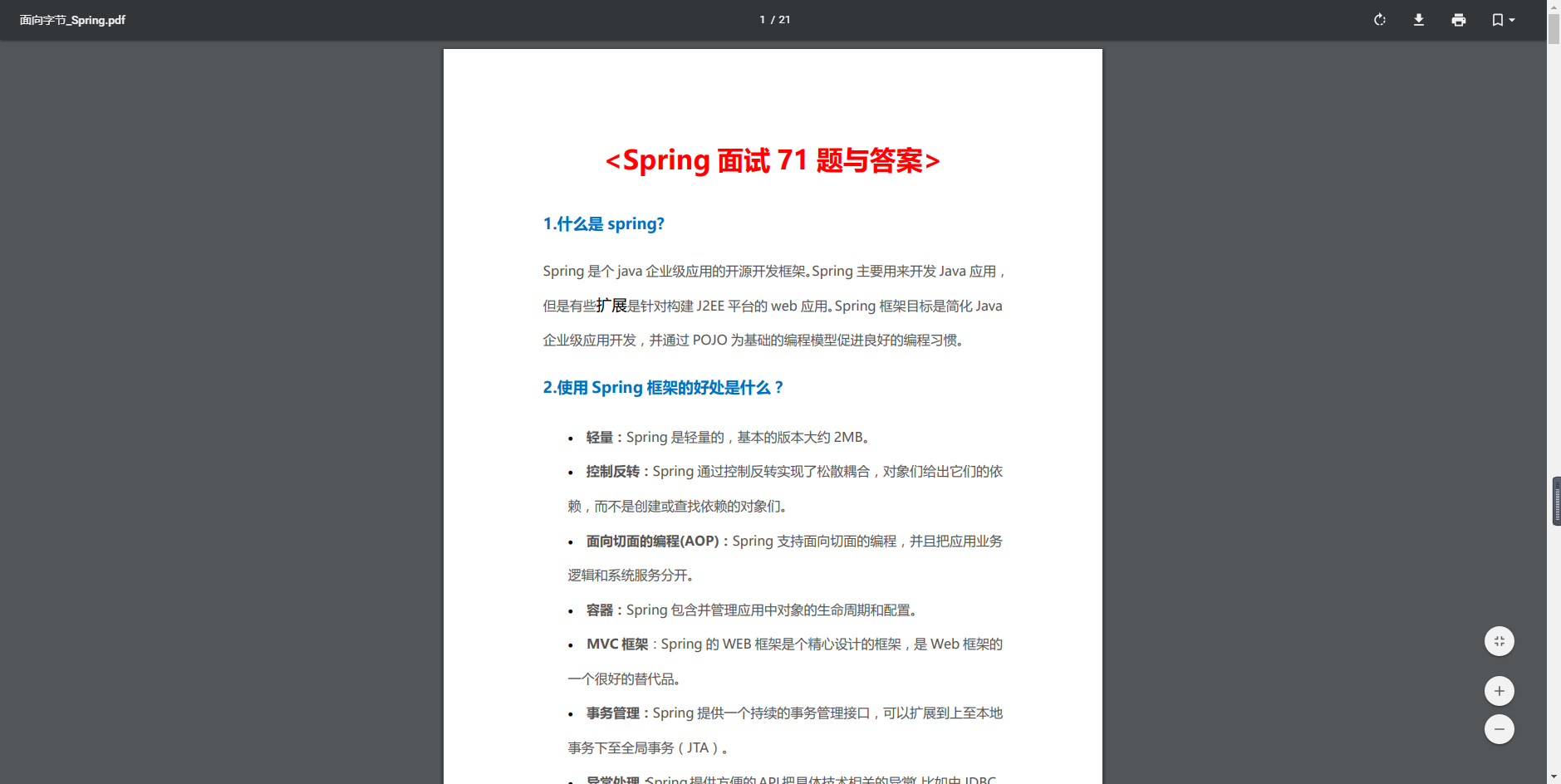 程序员上班“划水”向阿里猛投简历，两次被刷后，终成“菜鸟”P6