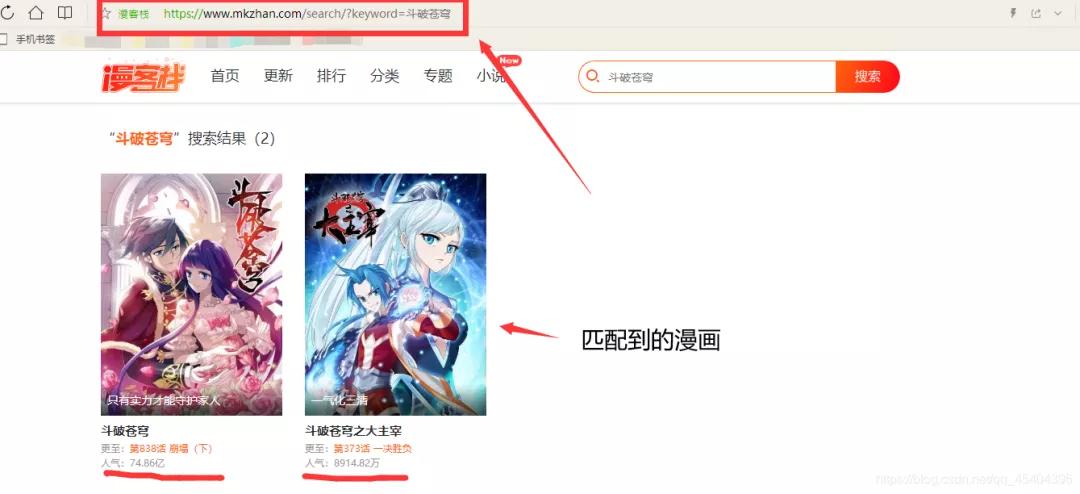 以前买漫画来看,现在去网站看,今天我用Python爬虫来看