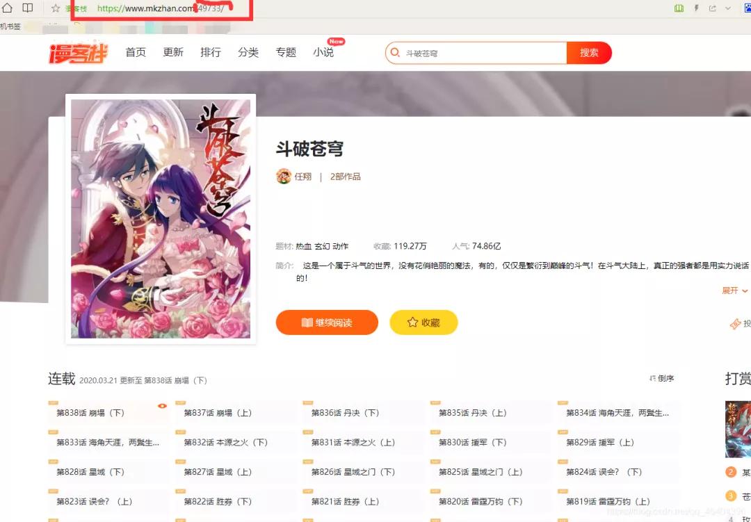 以前买漫画来看,现在去网站看,今天我用Python爬虫来看