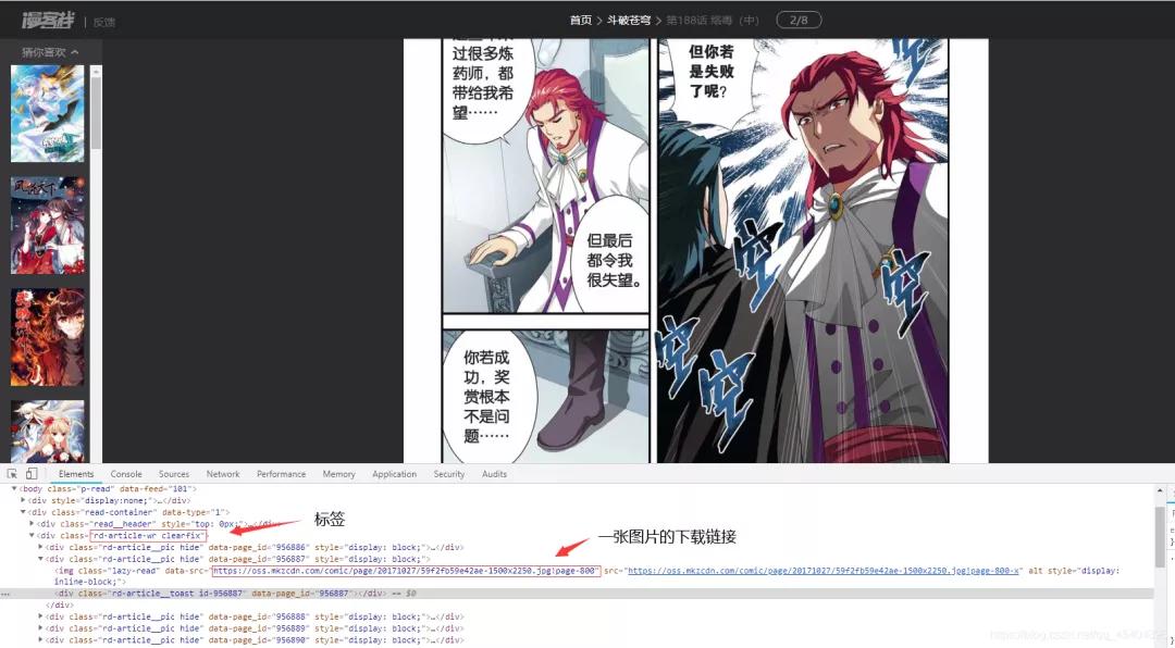 以前买漫画来看,现在去网站看,今天我用Python爬虫来看