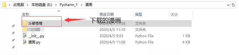 以前买漫画来看,现在去网站看,今天我用Python爬虫来看