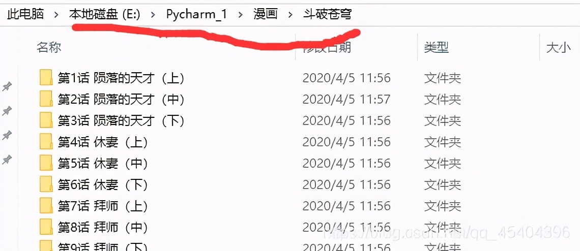 以前买漫画来看,现在去网站看,今天我用Python爬虫来看