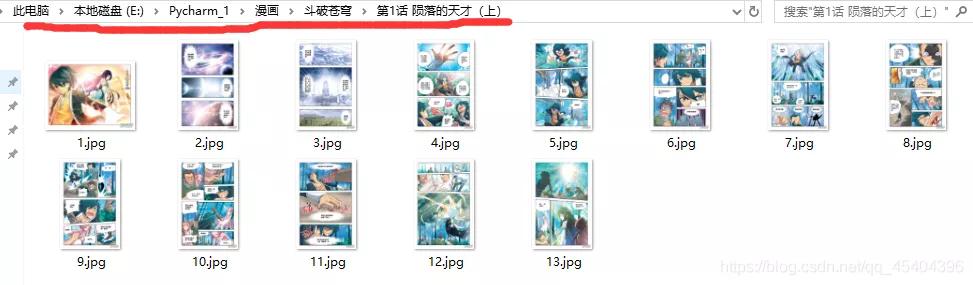 以前买漫画来看,现在去网站看,今天我用Python爬虫来看