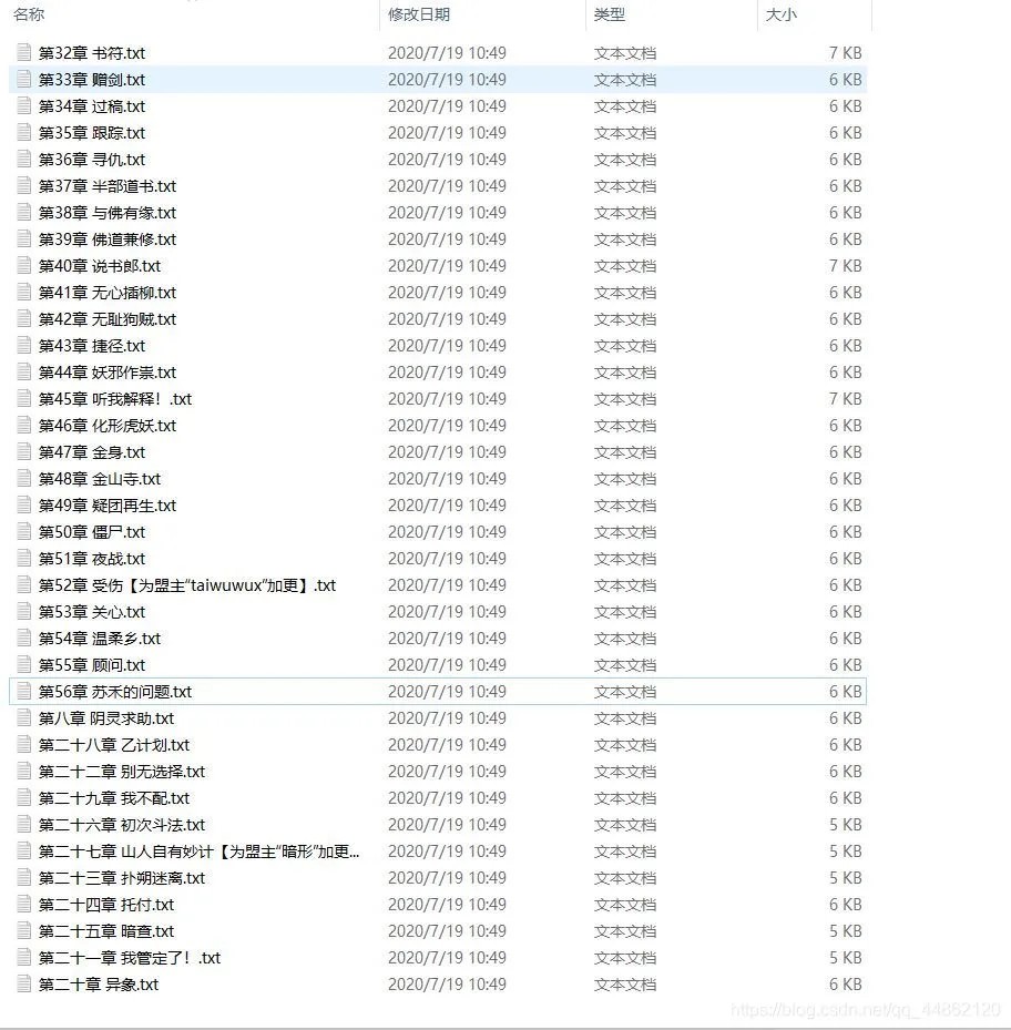 今天分享一个用Python来爬取小说的小脚本!(附源码)
