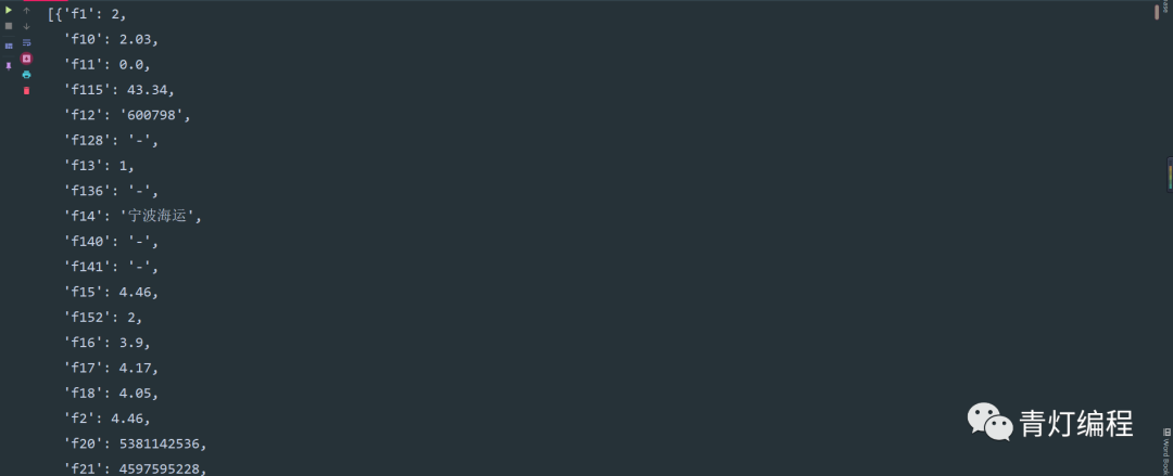 Python爬取股票数据,让你感受一下什么是一秒钟两千条数据