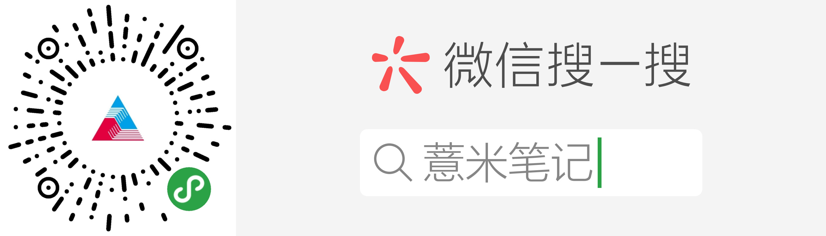 薏米笔记