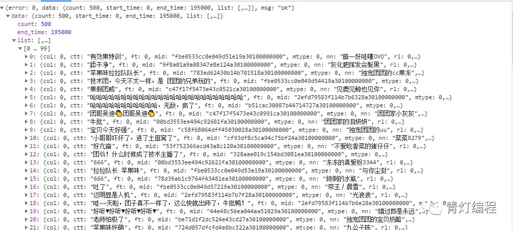 教你用20行代码爬取直播平台弹幕(附源码)