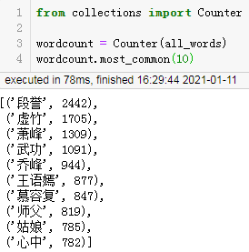 Python如何进行词频统计?3种方法教给你
