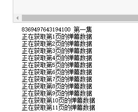 最近热播的电视剧《山海情》好看吗?爬取视频弹幕来分析一下