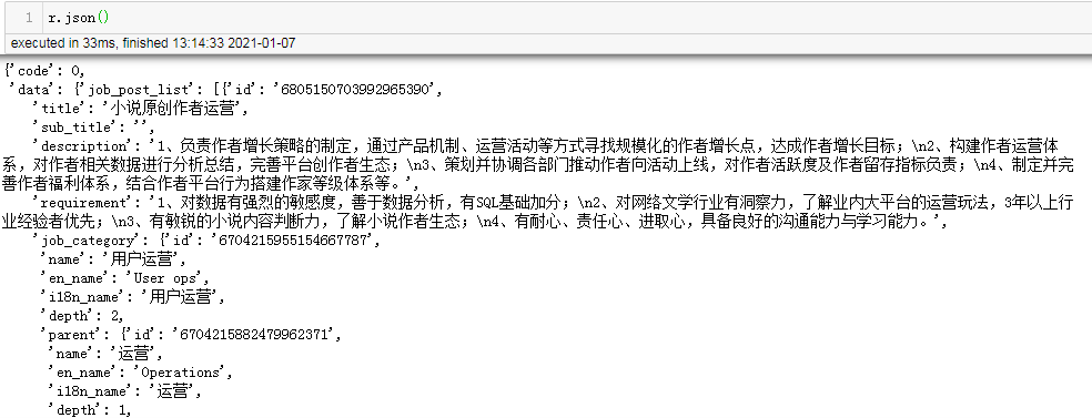 Python爬取大厂找招聘数据,看看大家的差别在哪里