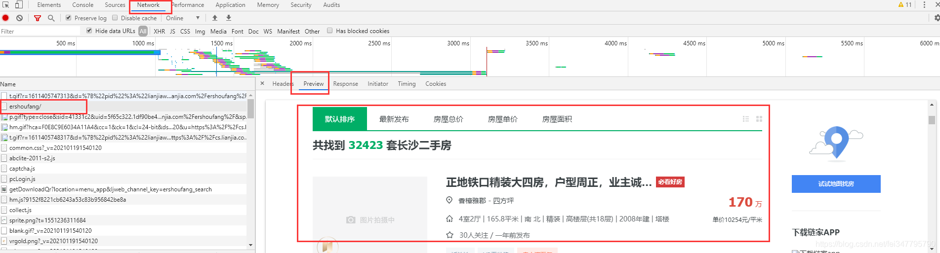 Python爬虫新手入门教学(三):爬取链家二手房数据