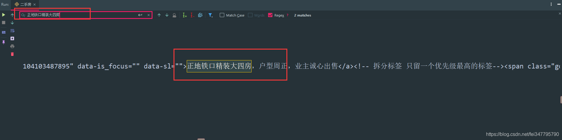 Python爬虫新手入门教学(三):爬取链家二手房数据