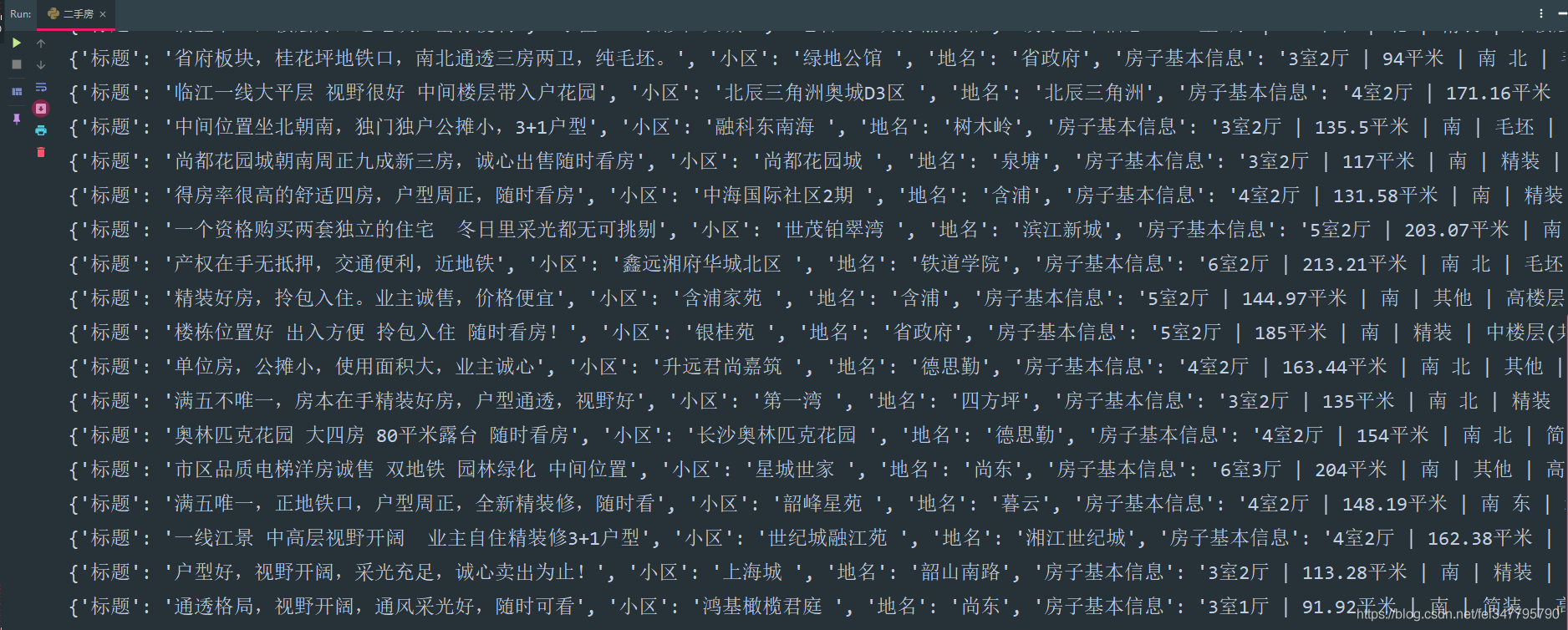 Python爬虫新手入门教学(三):爬取链家二手房数据