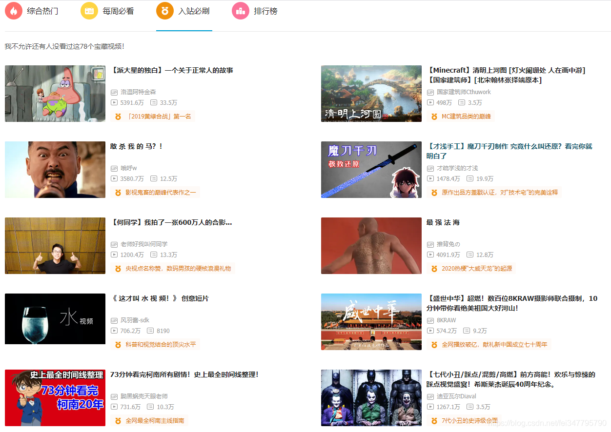 Python爬虫新手入门教学（五）：爬取B站视频弹幕