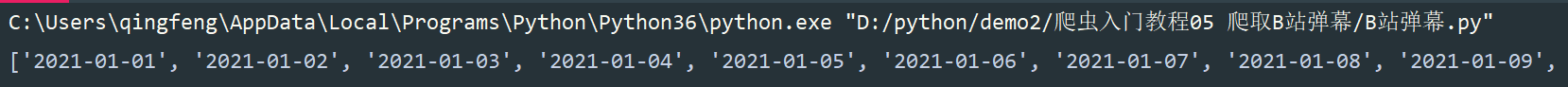 Python爬虫新手入门教学（五）：爬取B站视频弹幕