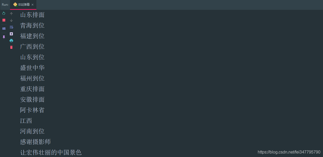 Python爬虫新手入门教学（五）：爬取B站视频弹幕