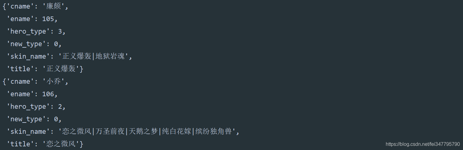 Python爬虫新手入门教学(十一):最近王者荣耀皮肤爬取