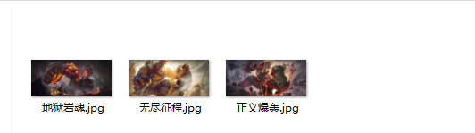 Python爬虫新手入门教学(十一):最近王者荣耀皮肤爬取