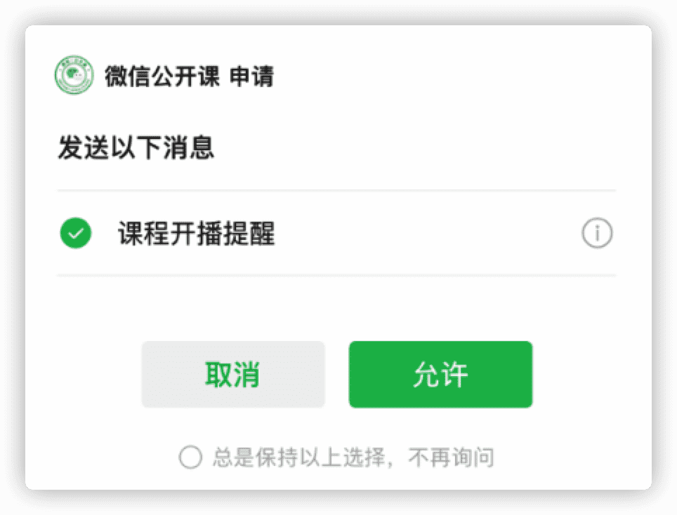 JSSDK 拉起示例