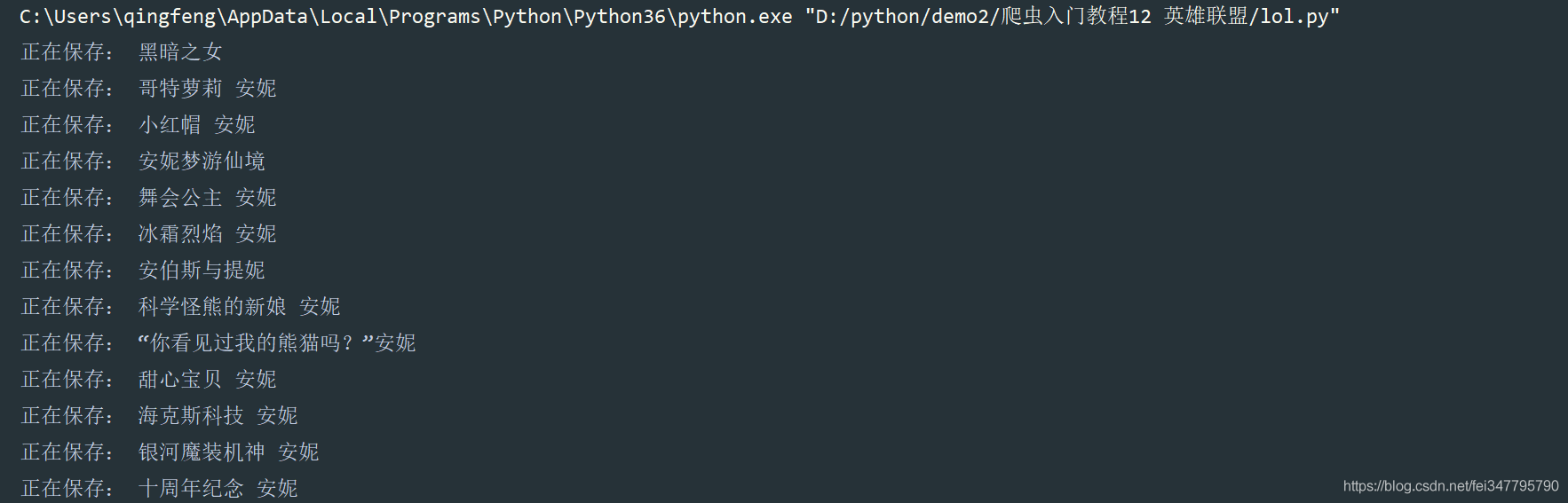 Python爬虫新手入门教学(十二):英雄联盟最新皮肤爬取