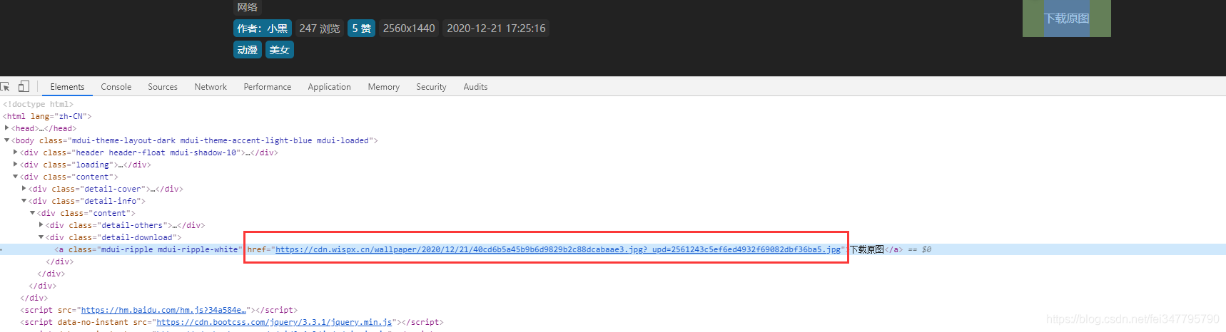 Python爬虫新手入门教学(十三):爬取高质量超清壁纸