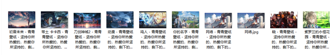 Python爬虫新手入门教学(十三):爬取高质量超清壁纸