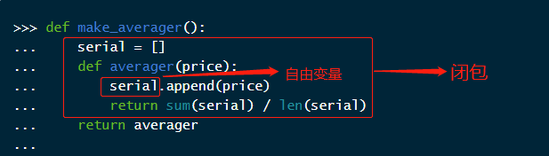 averager 的闭包延伸到它的作用域之外，包含了自由变量 serial