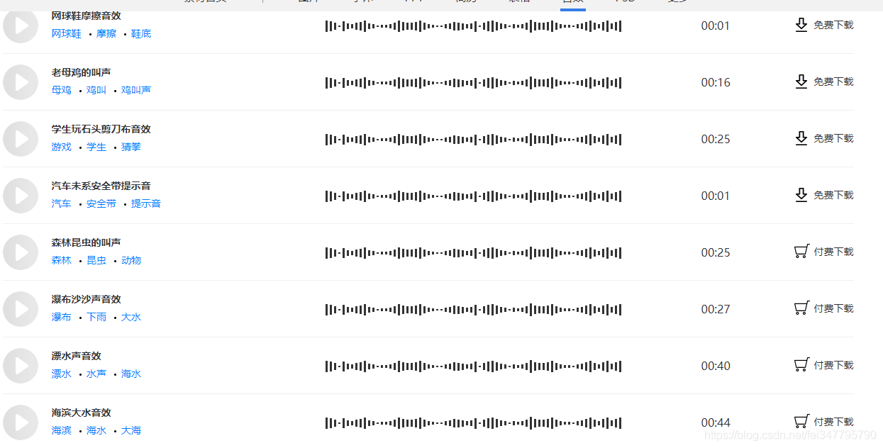 找不到合适的音频素材?Python批量爬取音频素材网站
