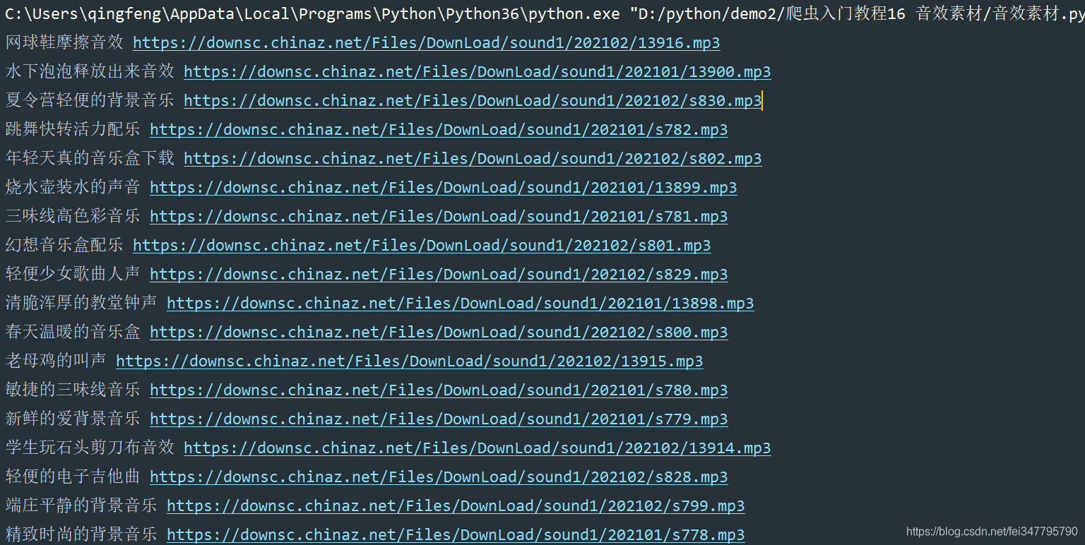 找不到合适的音频素材?Python批量爬取音频素材网站