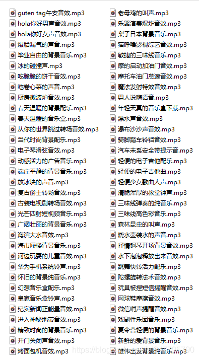 找不到合适的音频素材?Python批量爬取音频素材网站