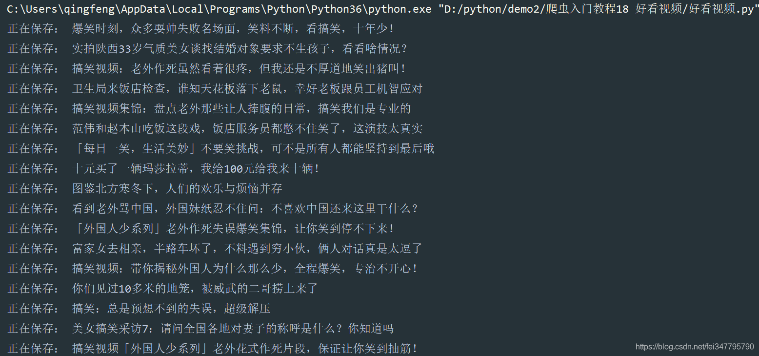 Python爬取某平台短视频,把你喜欢的视频下收藏起来