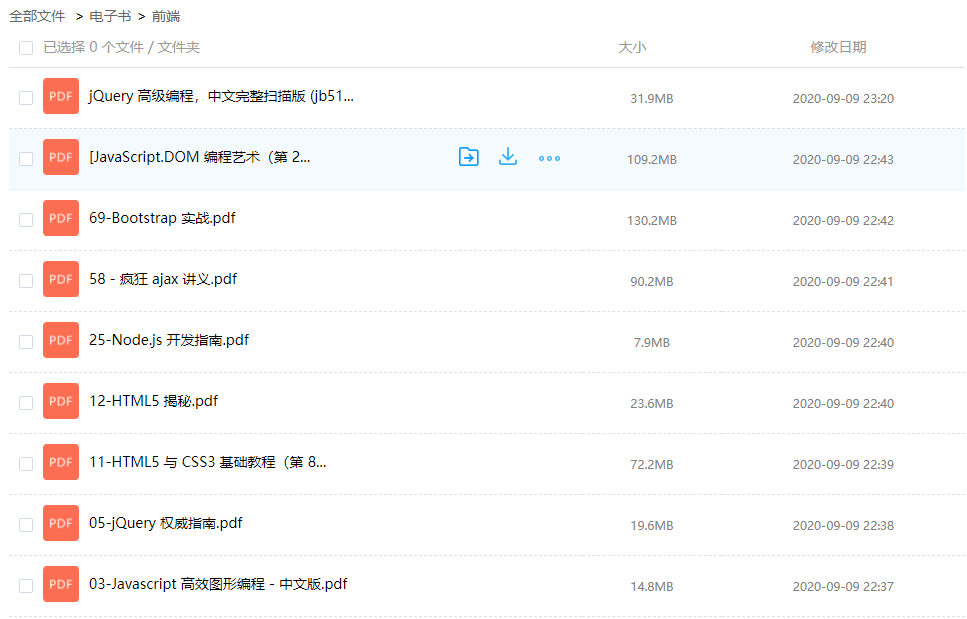 前端