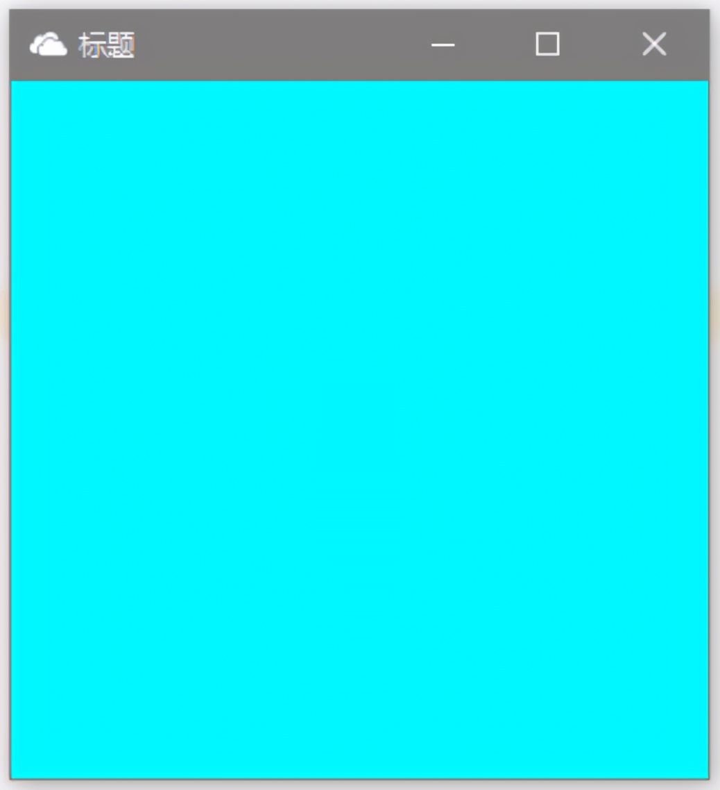 Python GUI编程:窗口的基本设置