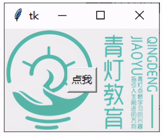 GUI Tkinter的三个布局管理器,叫你如何设置窗口功能