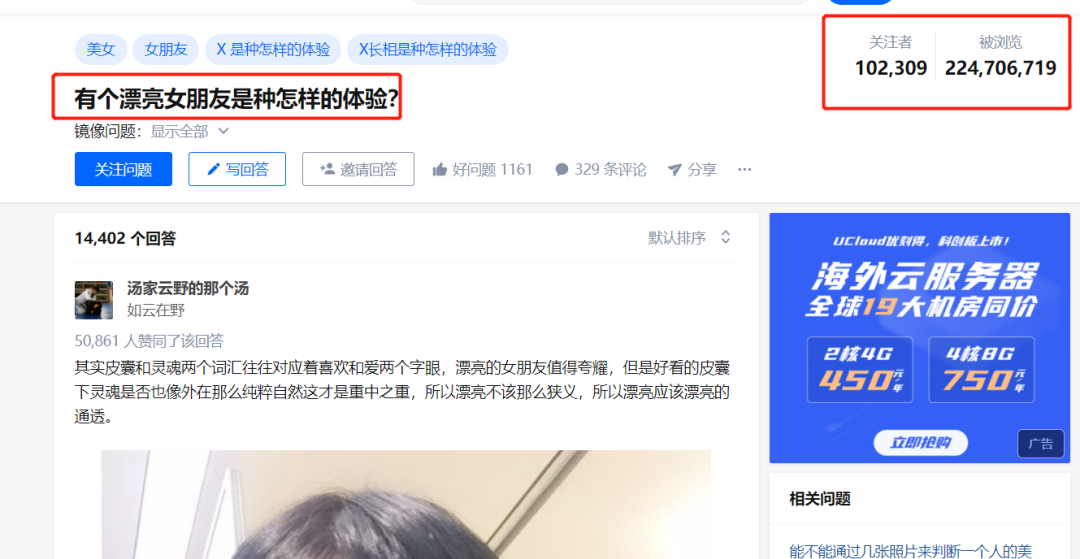 有个漂亮女朋友是种怎样的体验?爬取知乎2.2亿的阅读量的话题
