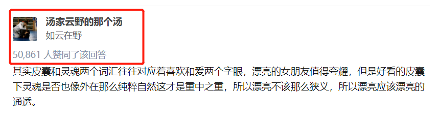 有个漂亮女朋友是种怎样的体验?爬取知乎2.2亿的阅读量的话题