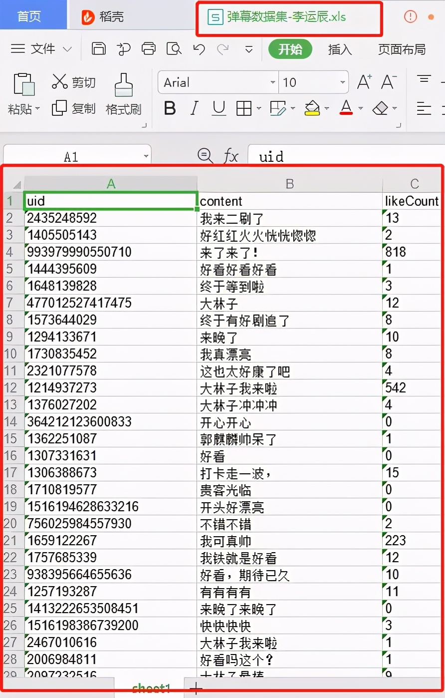 最近《赘婿》很火?Python爬取视频弹幕
