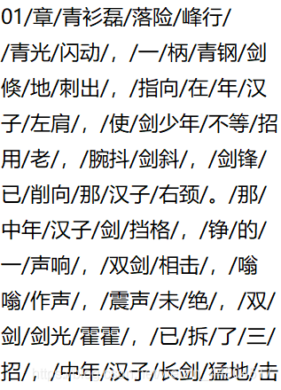 分词并去除停用词结果